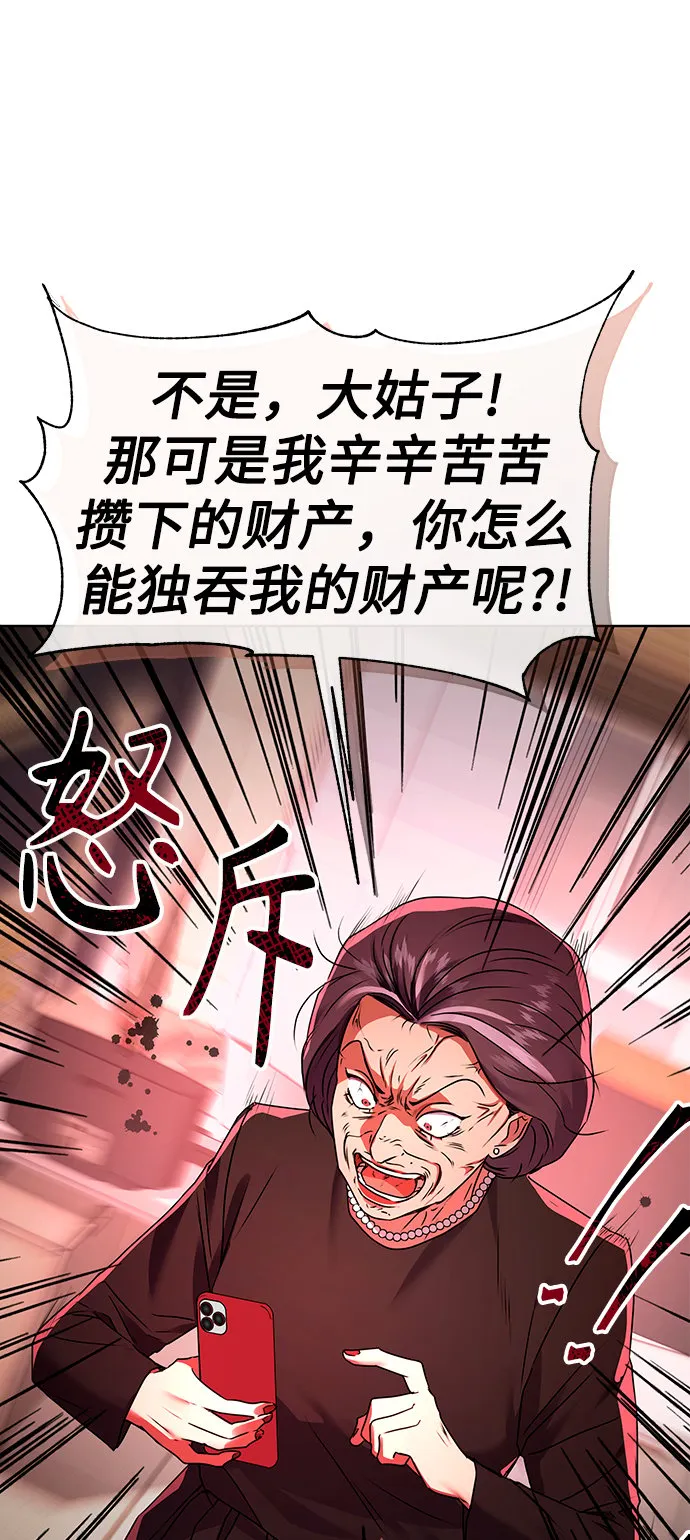 [第23话] 年轻的锐眼 第38页