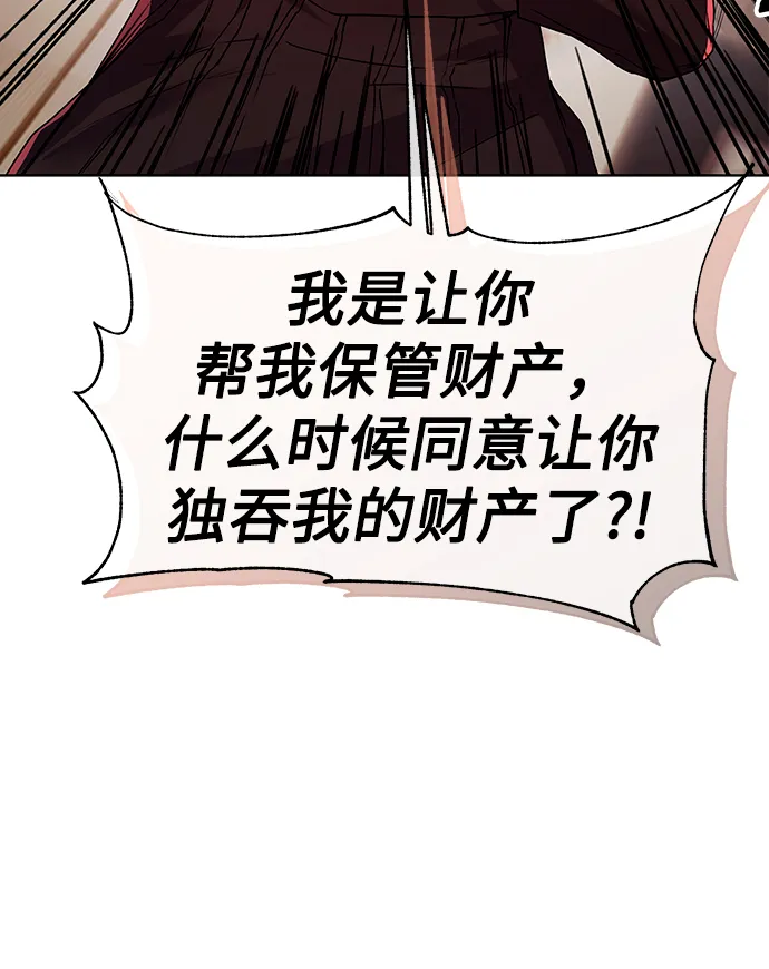 [第23话] 年轻的锐眼 第39页
