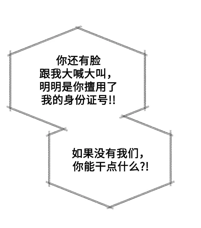 [第23话] 年轻的锐眼 第40页
