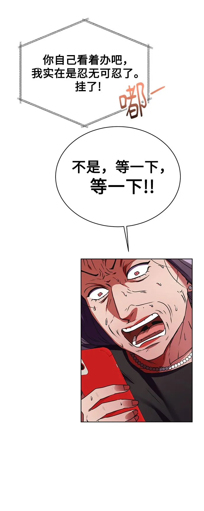[第23话] 年轻的锐眼 第42页