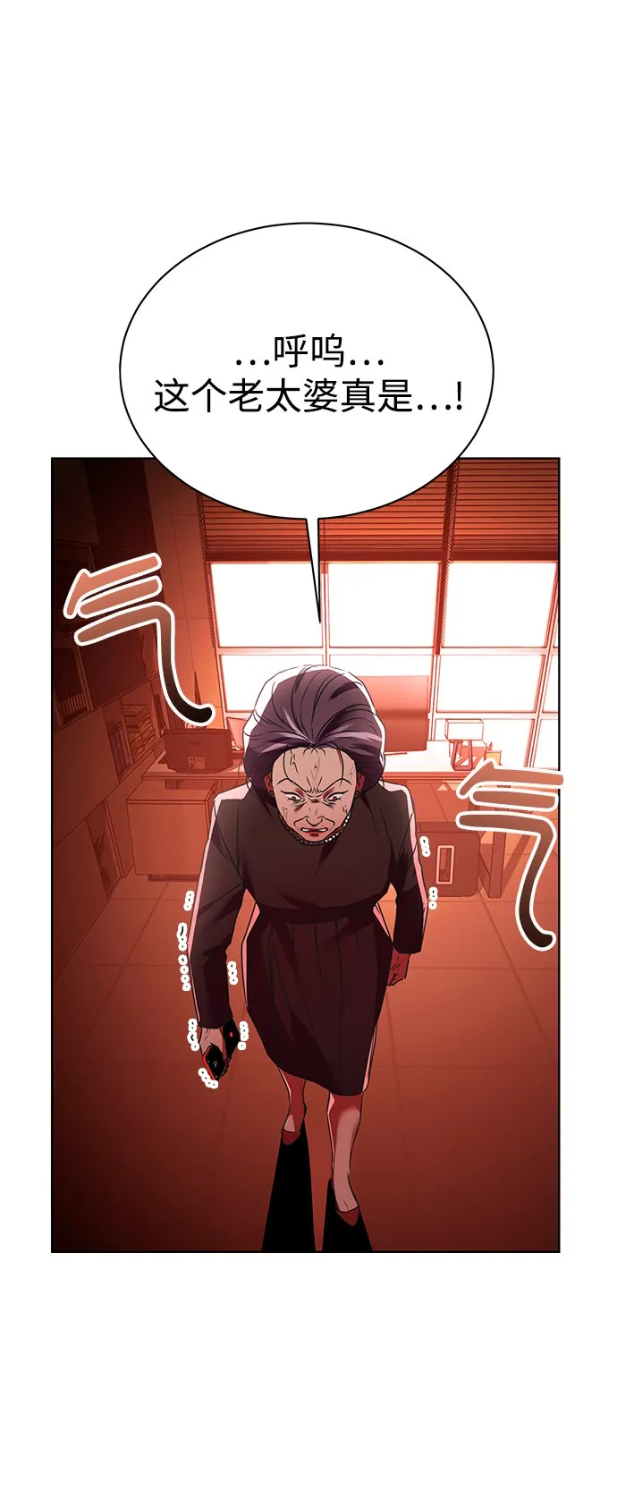 [第23话] 年轻的锐眼 第43页