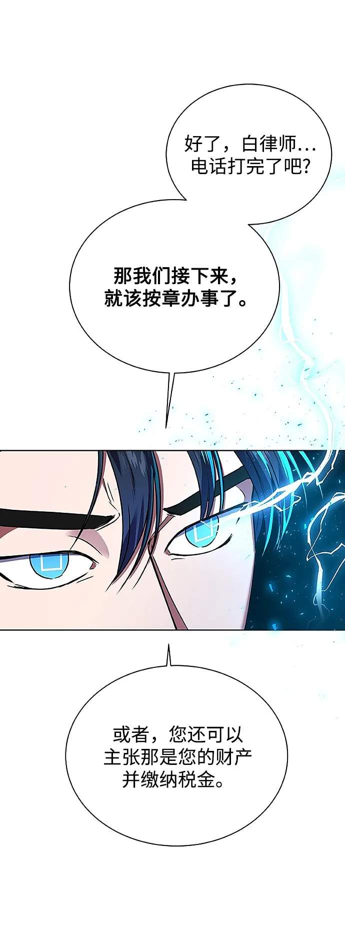 [第23话] 年轻的锐眼 第44页