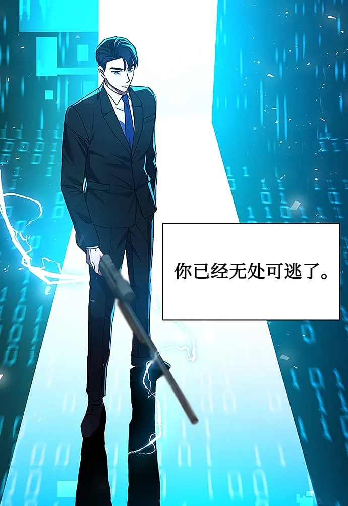[第23话] 年轻的锐眼 第46页