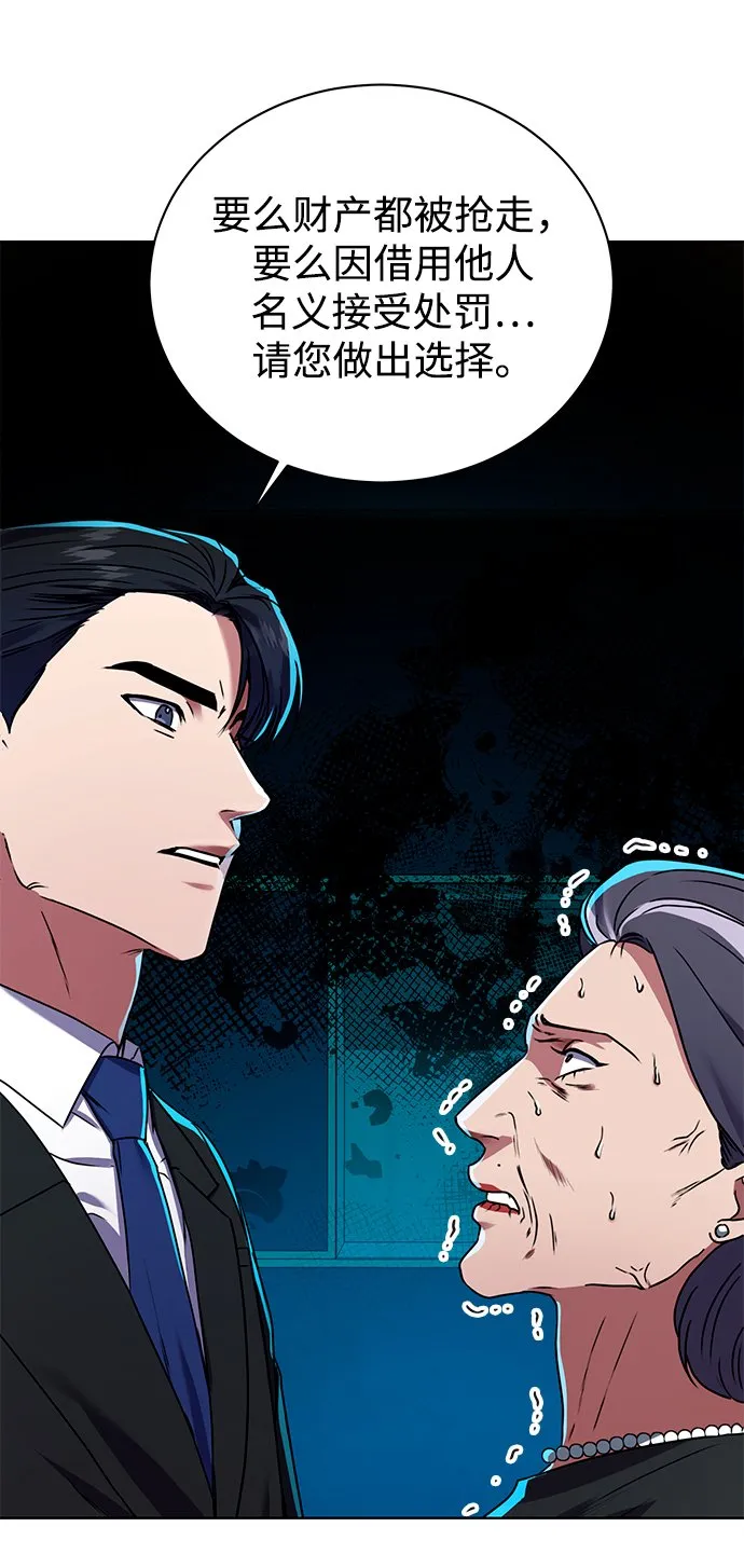 [第23话] 年轻的锐眼 第49页