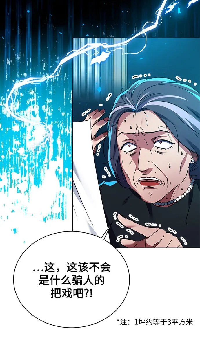 [第23话] 年轻的锐眼 第52页