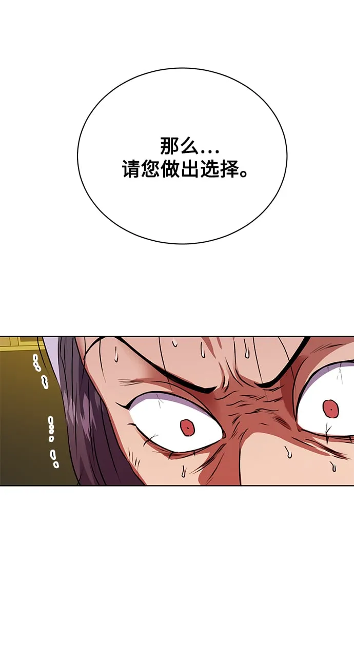 [第23话] 年轻的锐眼 第54页