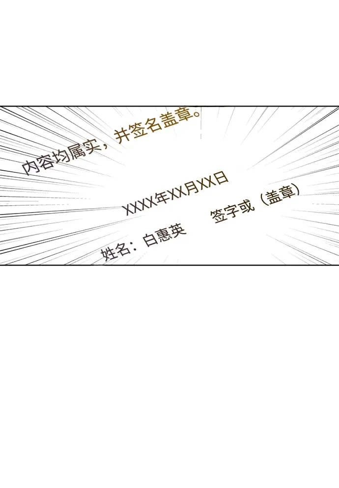 [第23话] 年轻的锐眼 第55页