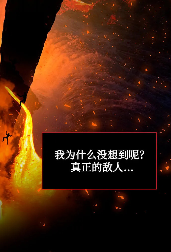 [第23话] 年轻的锐眼 第58页