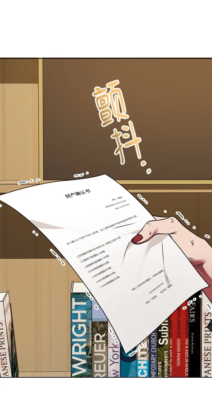 [第23话] 年轻的锐眼 第61页