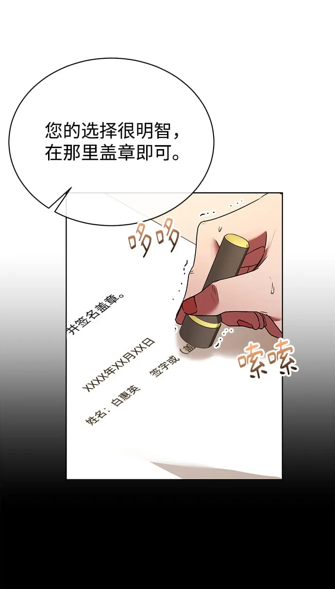 [第23话] 年轻的锐眼 第64页