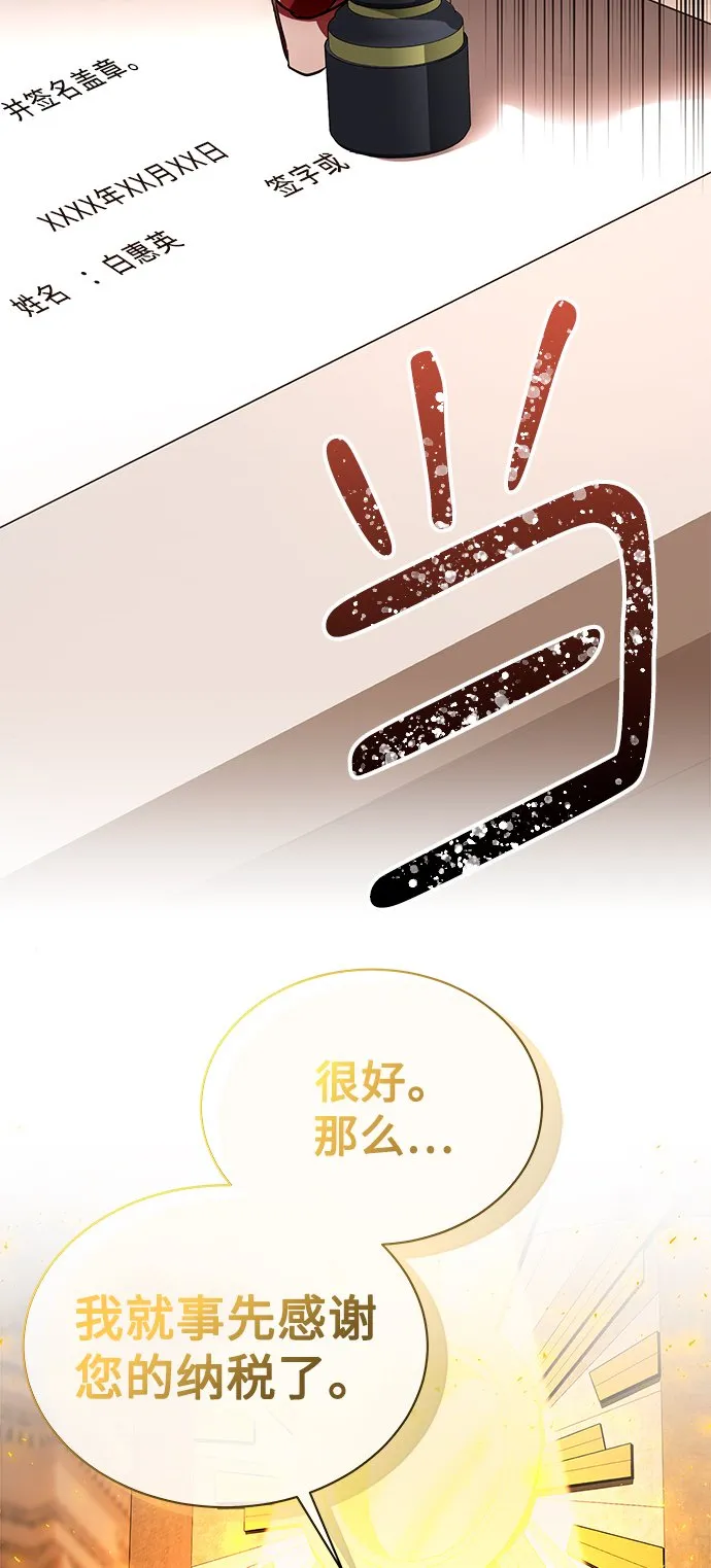 [第23话] 年轻的锐眼 第66页
