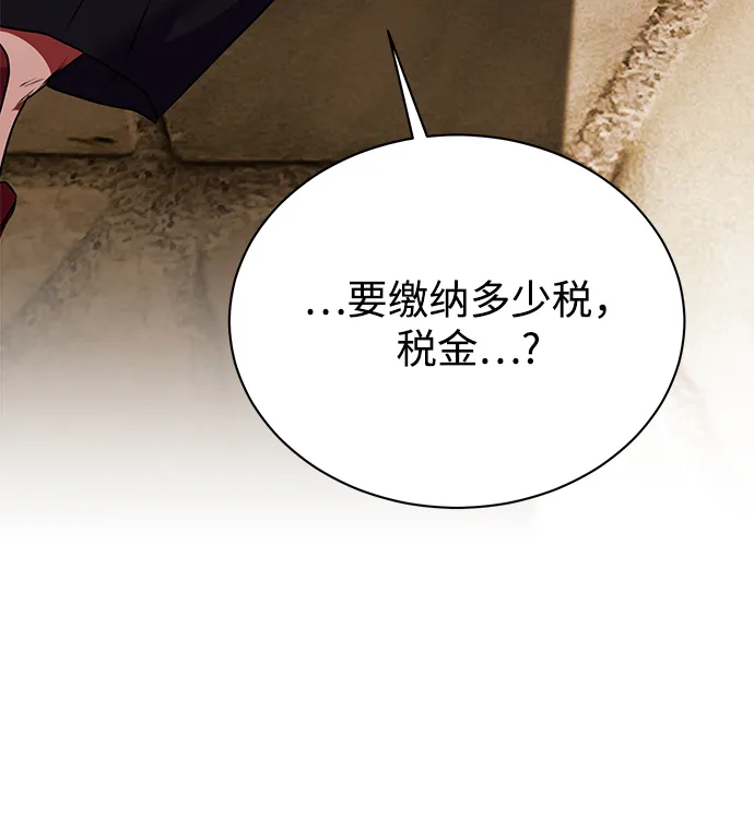[第23话] 年轻的锐眼 第68页