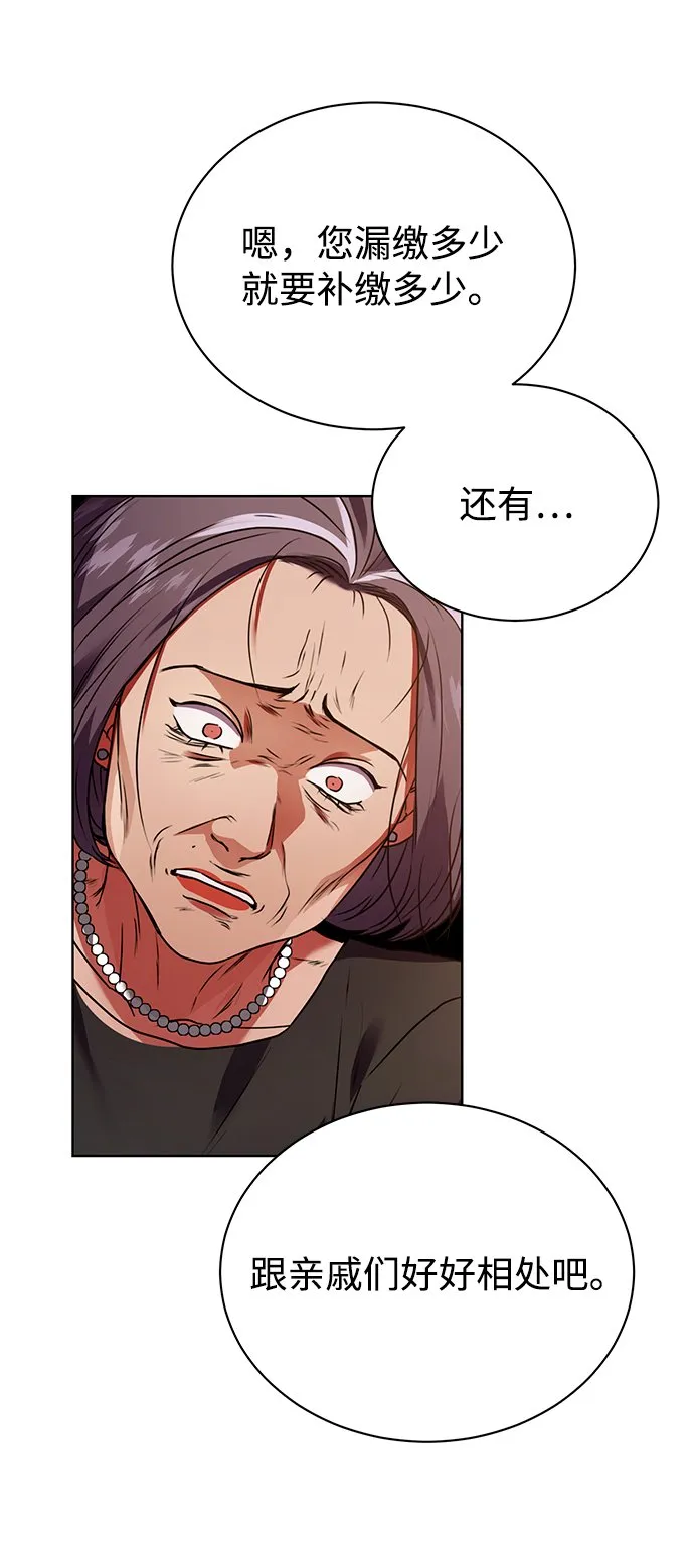 [第23话] 年轻的锐眼 第69页