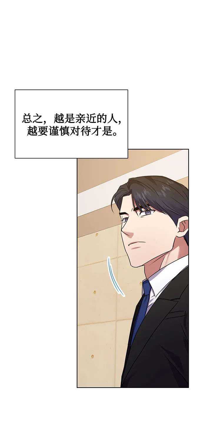 [第23话] 年轻的锐眼 第70页