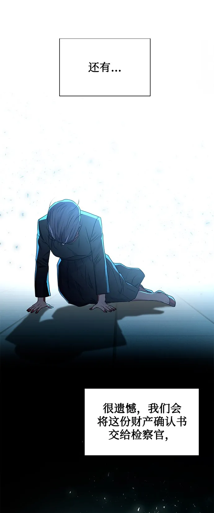 [第23话] 年轻的锐眼 第71页
