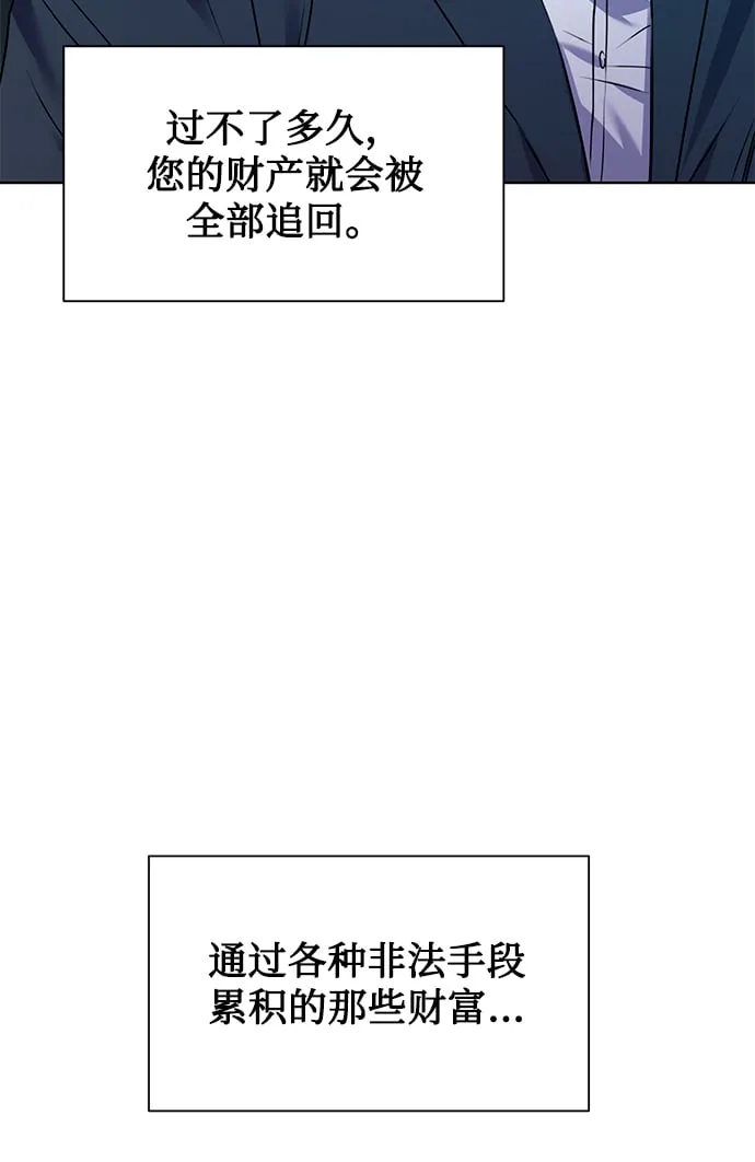 [第23话] 年轻的锐眼 第73页