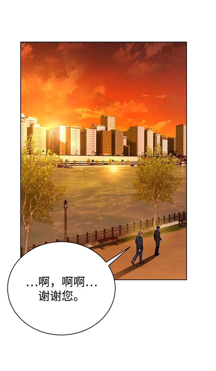 [第23话] 年轻的锐眼 第79页