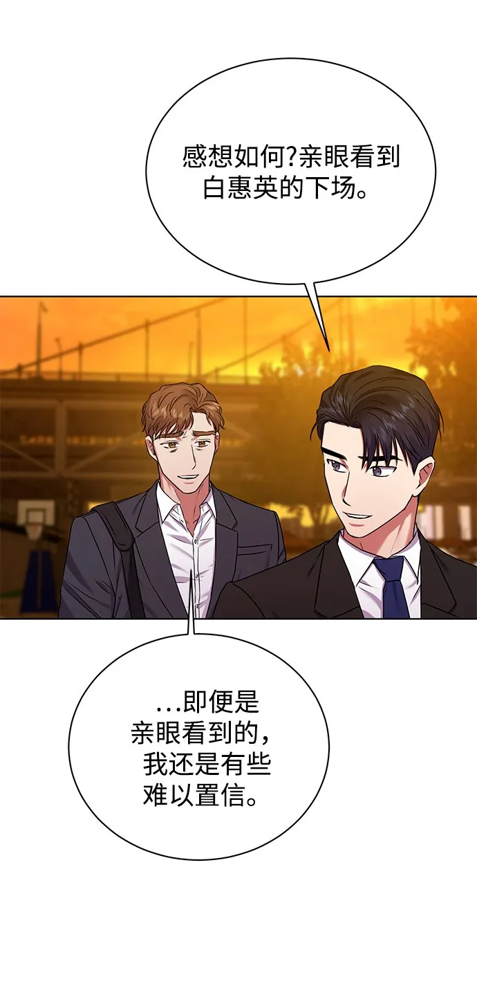 [第23话] 年轻的锐眼 第80页