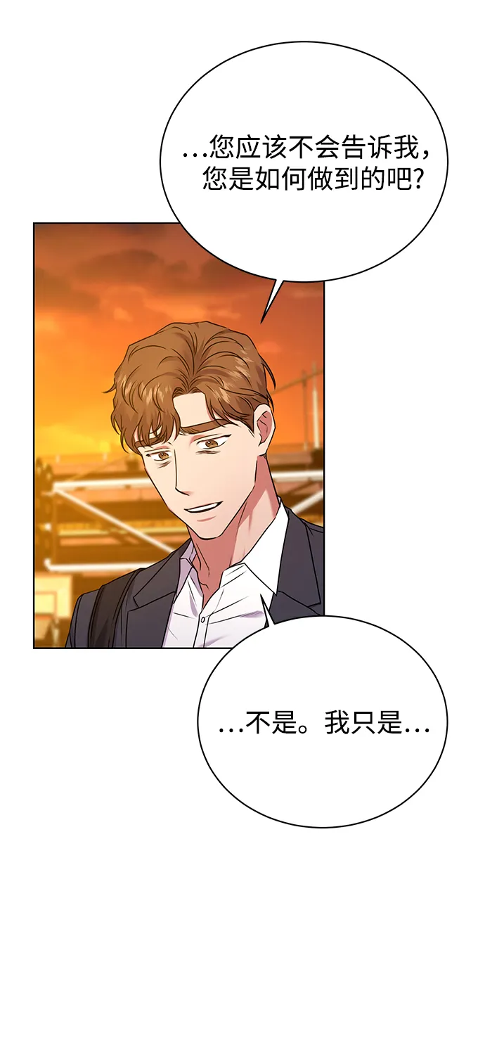 [第23话] 年轻的锐眼 第81页
