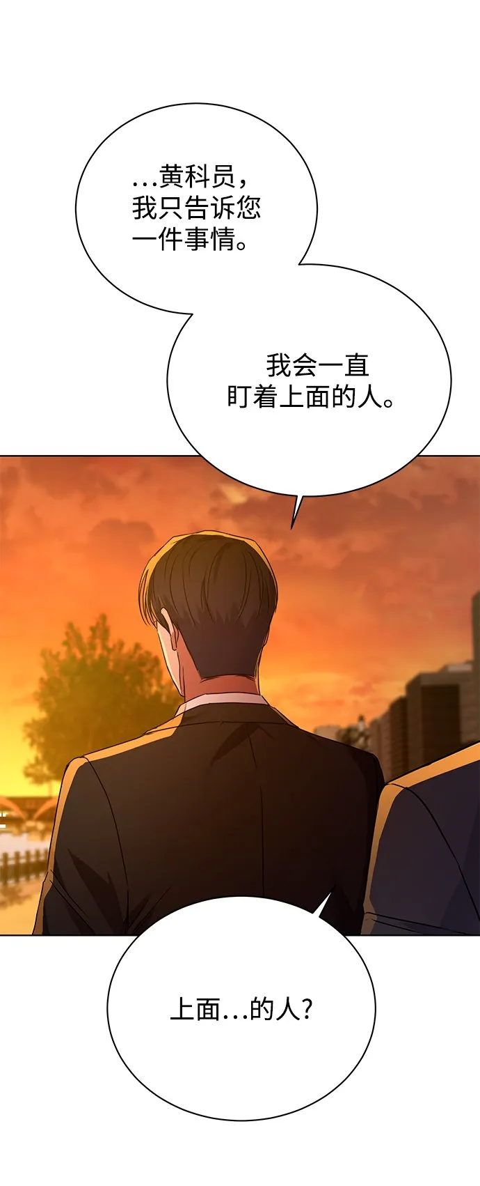 [第23话] 年轻的锐眼 第82页