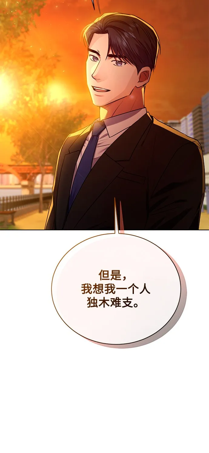 [第23话] 年轻的锐眼 第84页