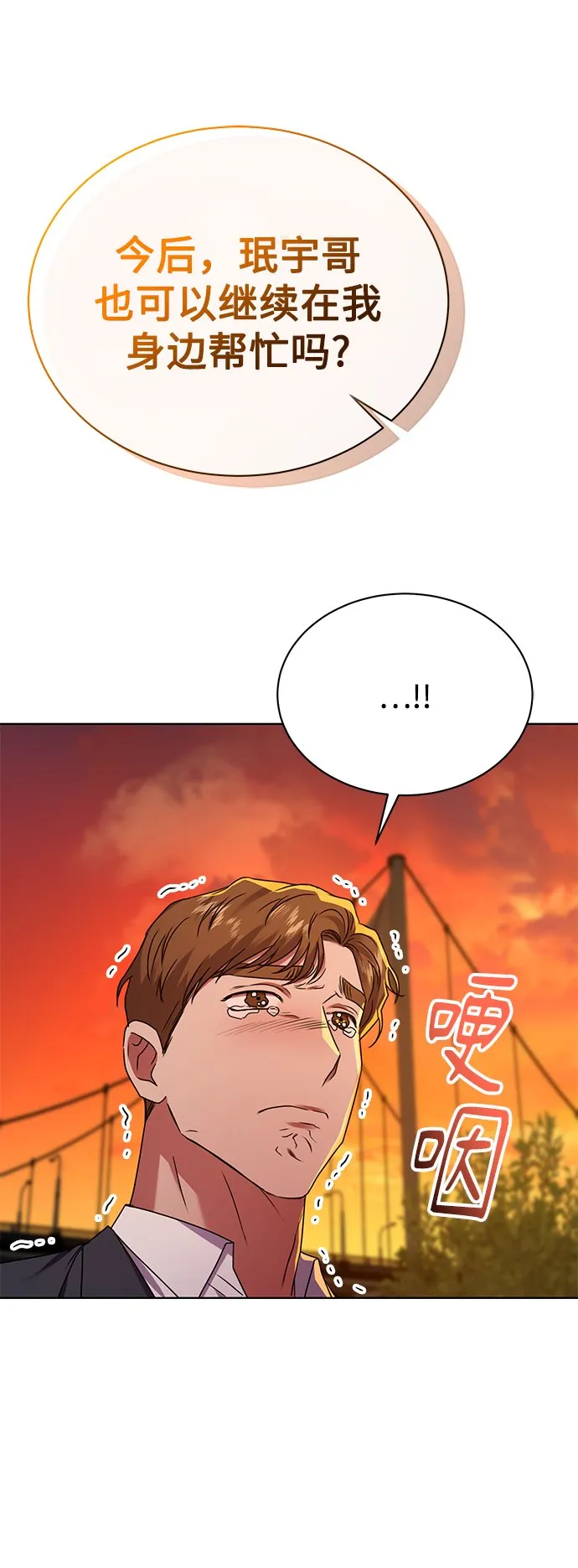 [第23话] 年轻的锐眼 第85页