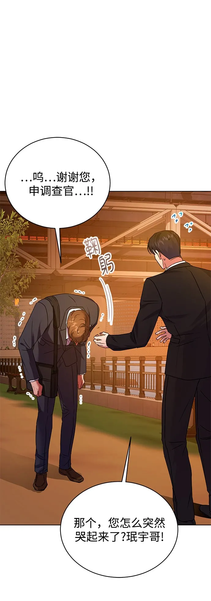 [第23话] 年轻的锐眼 第86页