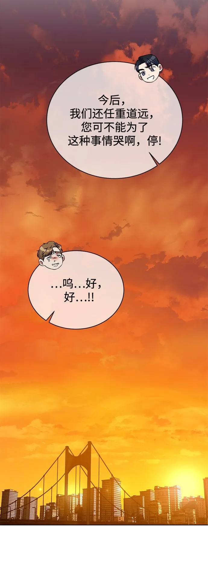 [第23话] 年轻的锐眼 第88页