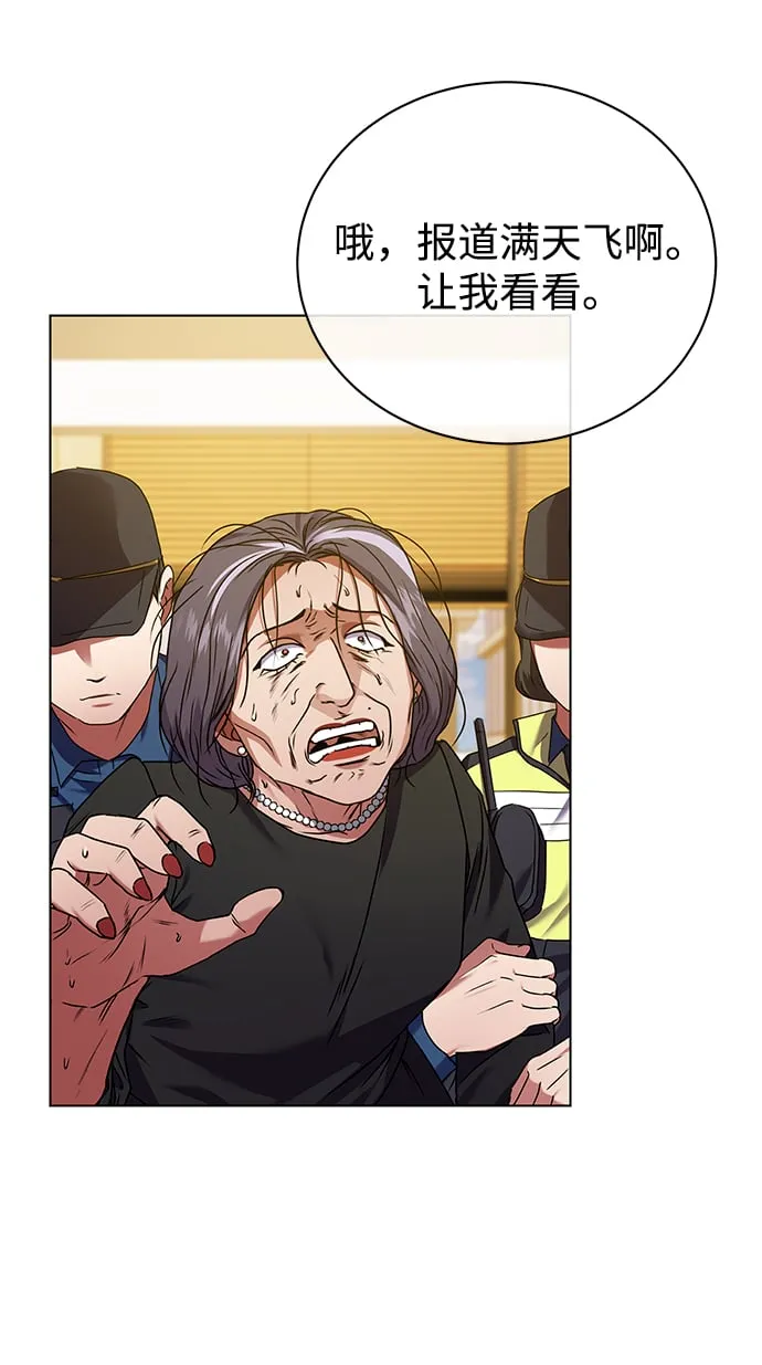 [第24话] 义战 第5页