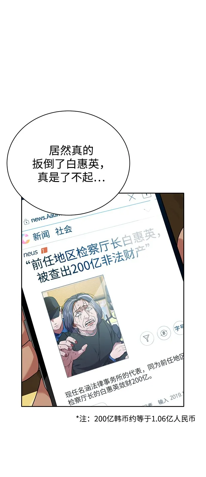 [第24话] 义战 第6页
