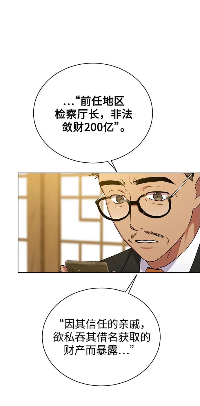 [第24话] 义战 第8页
