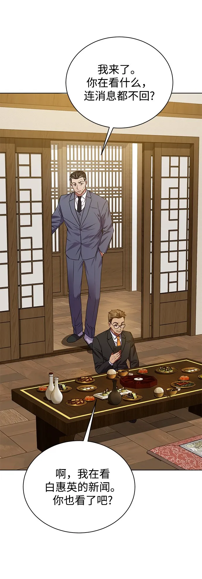 [第24话] 义战 第10页