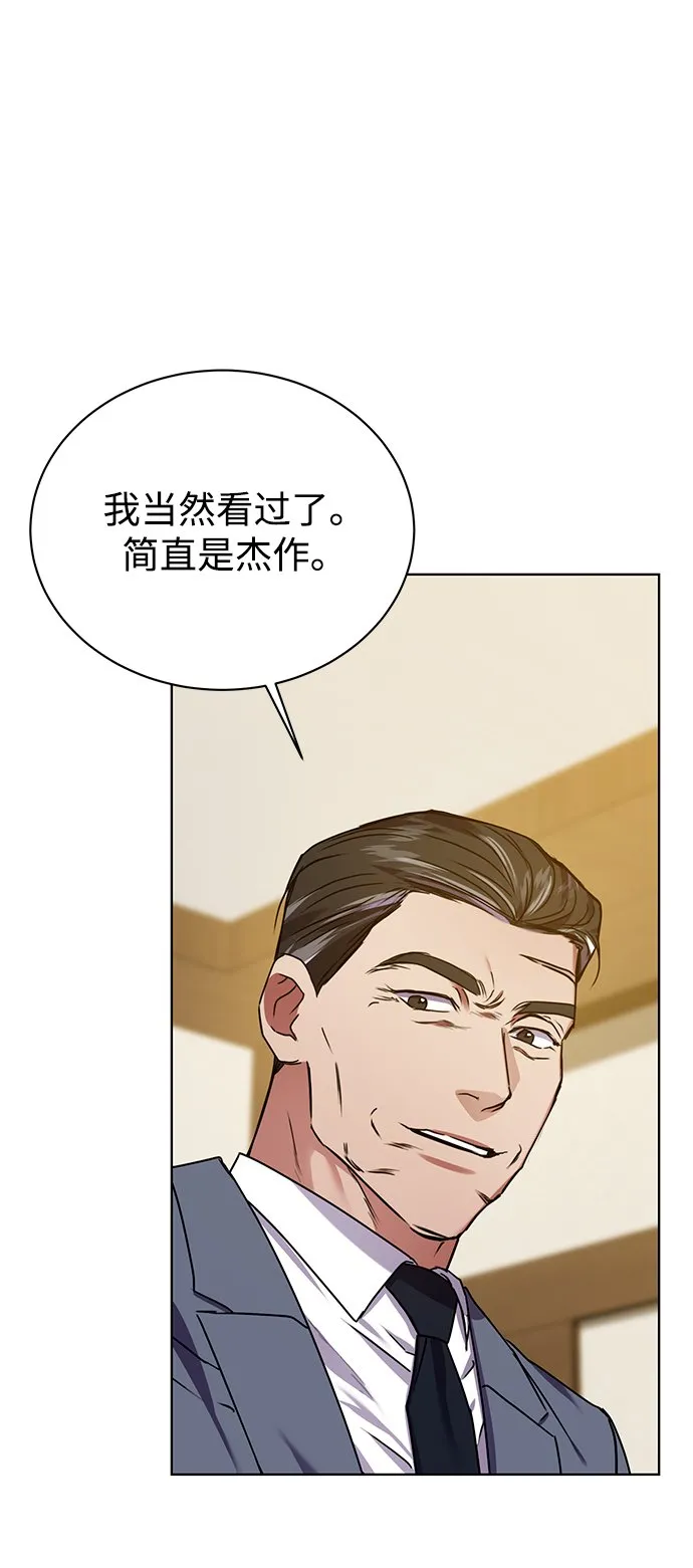 [第24话] 义战 第11页