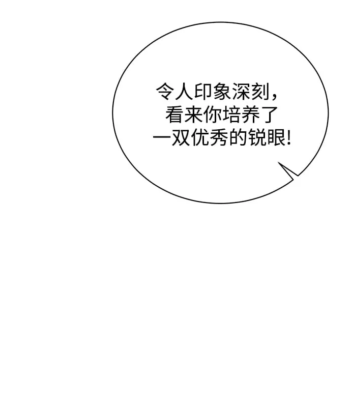 [第24话] 义战 第12页