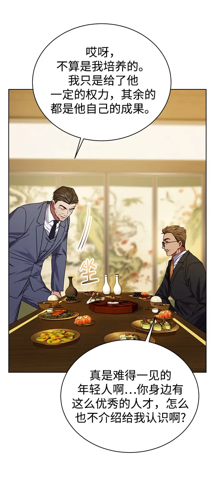 [第24话] 义战 第13页