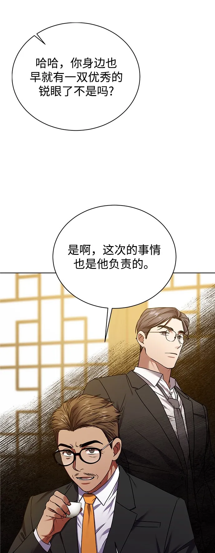[第24话] 义战 第14页