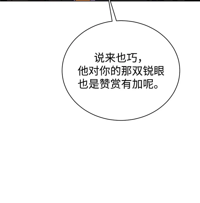 [第24话] 义战 第15页