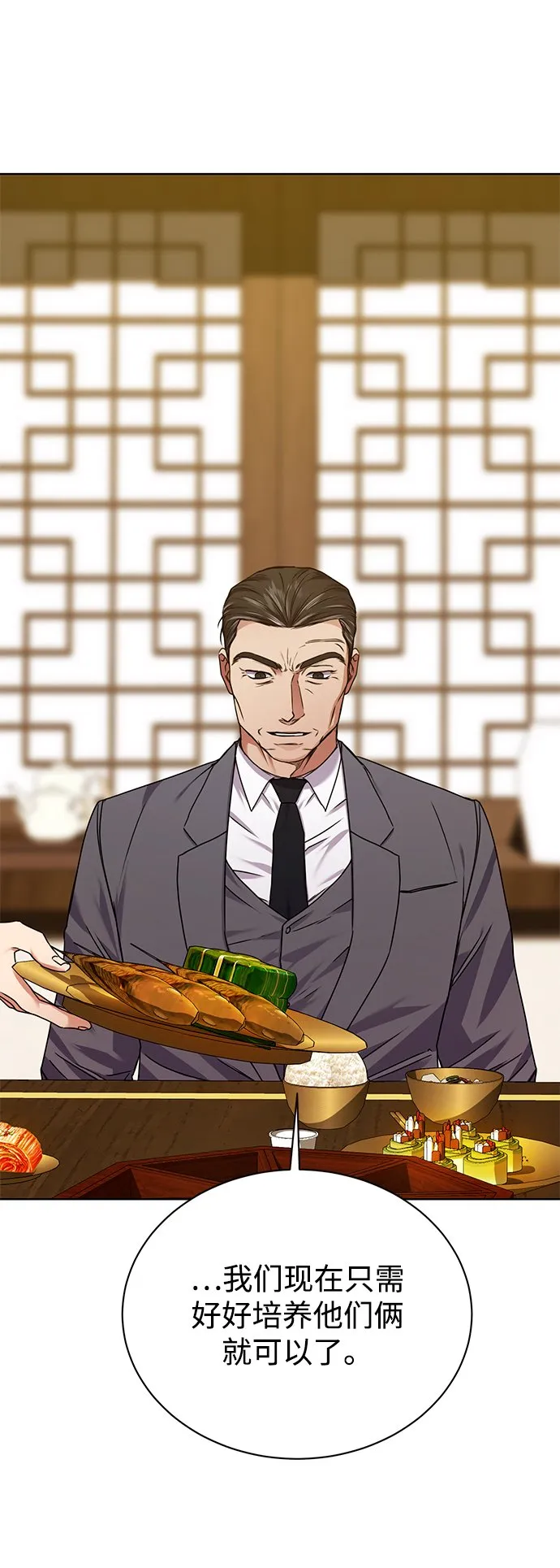 [第24话] 义战 第21页