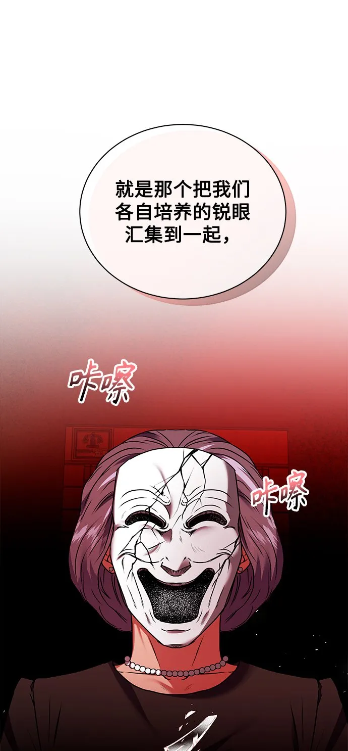 [第24话] 义战 第23页