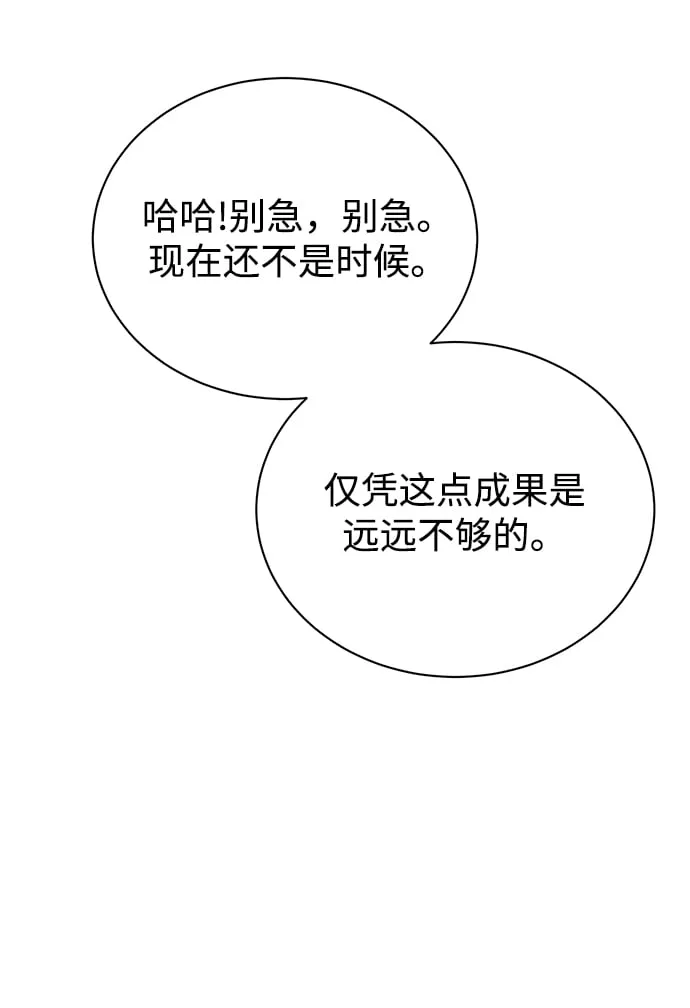[第24话] 义战 第26页