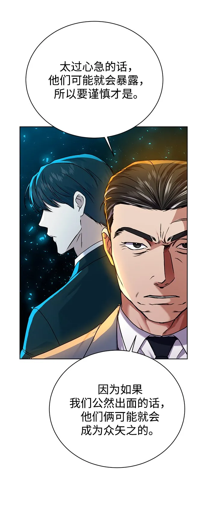 [第24话] 义战 第27页