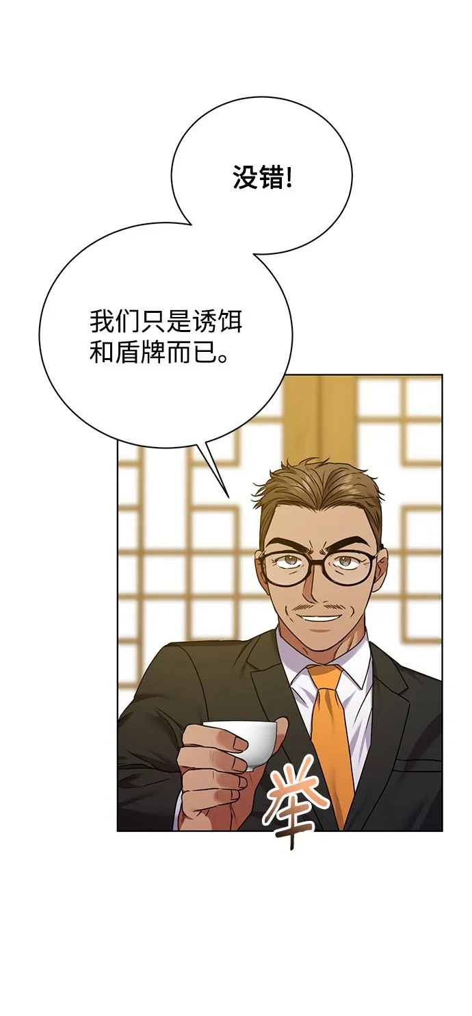 [第24话] 义战 第28页