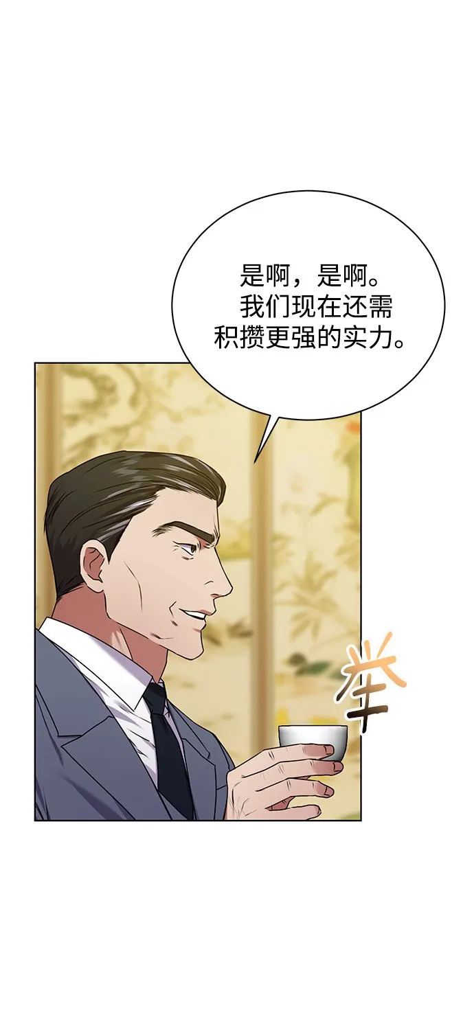 [第24话] 义战 第29页