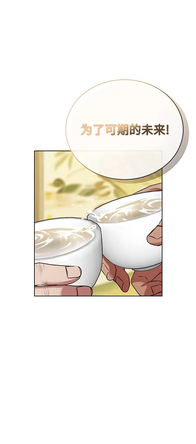 [第24话] 义战 第30页