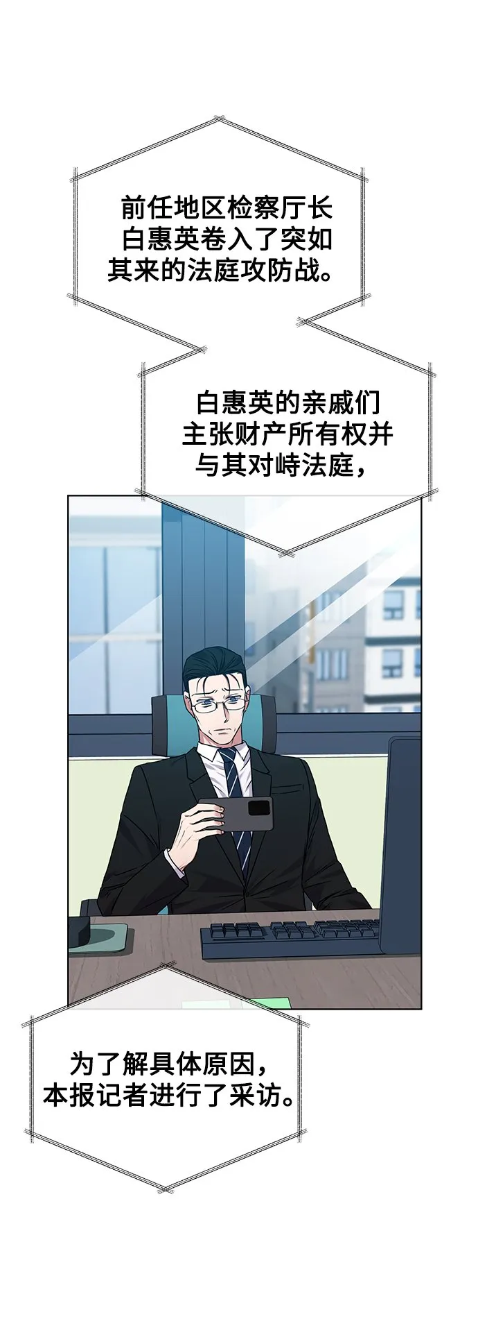 [第24话] 义战 第33页
