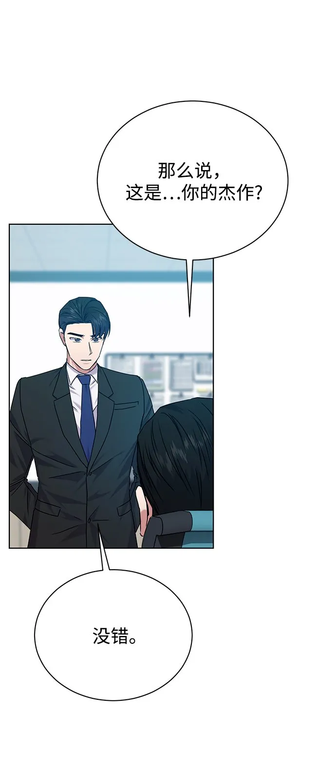 [第24话] 义战 第34页