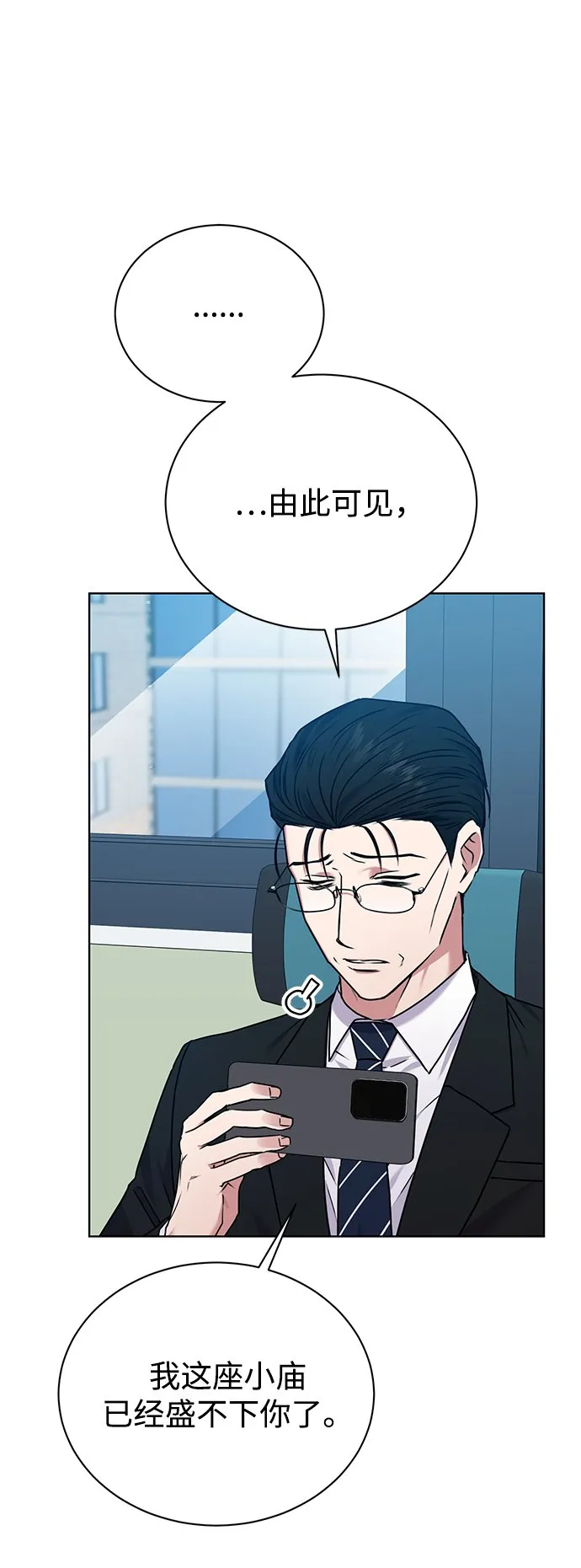 [第24话] 义战 第35页
