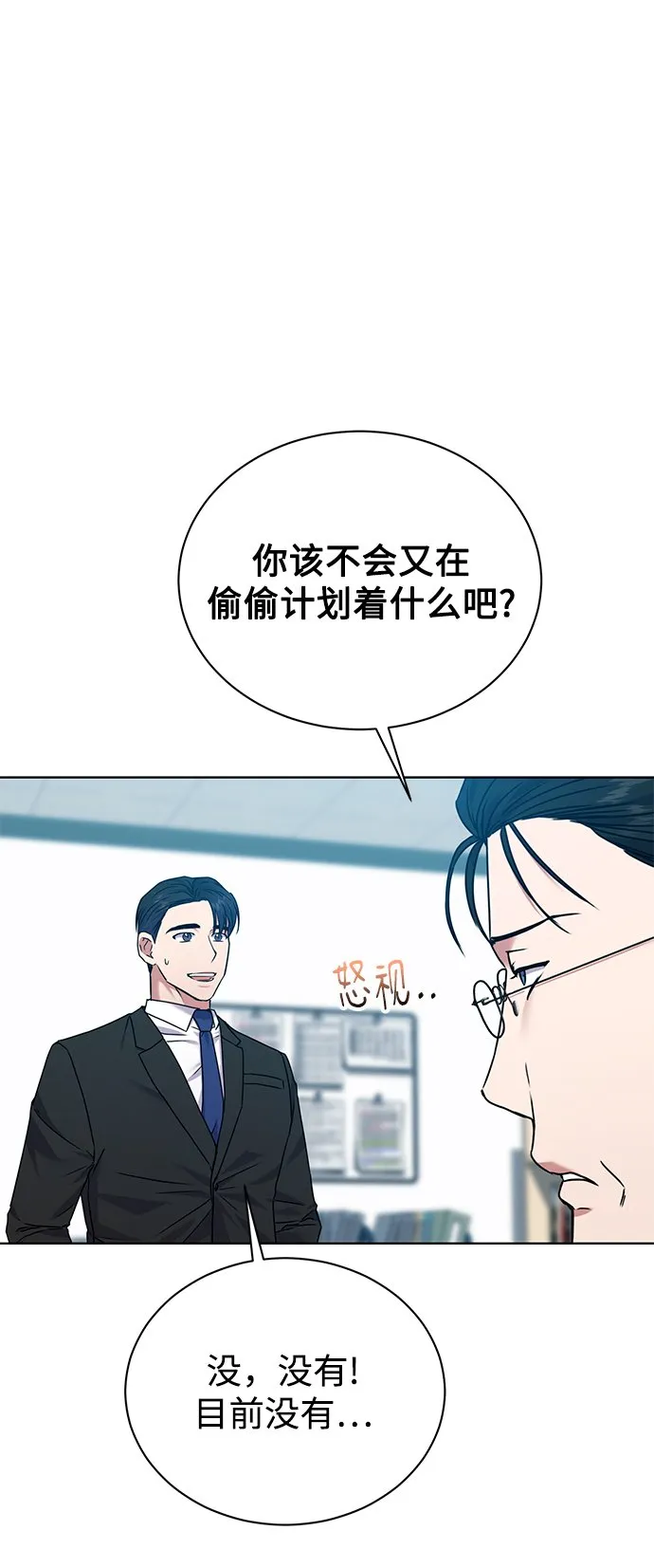 [第24话] 义战 第36页