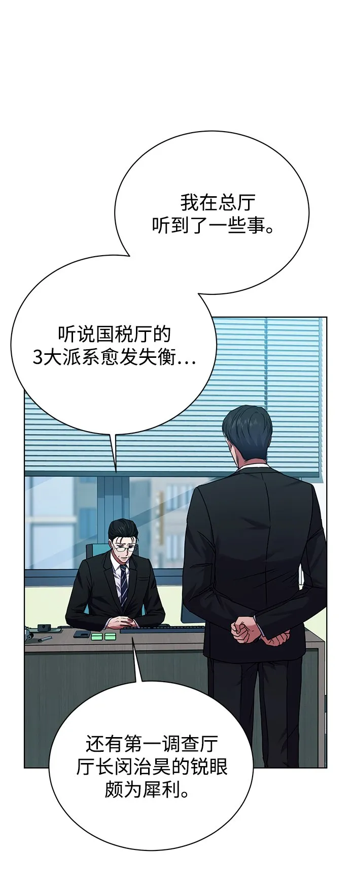 [第24话] 义战 第39页