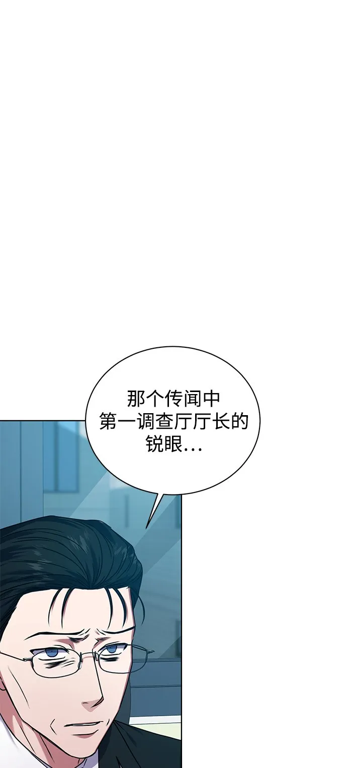 [第24话] 义战 第40页